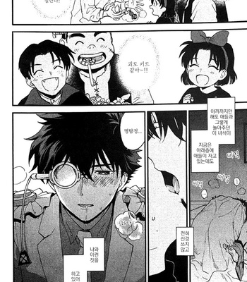[M2GO (LOG)] Secret Halloween Night – Detective Conan dj [kr] – Gay Manga sex 9