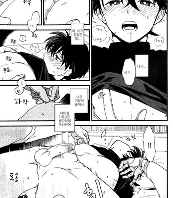 [M2GO (LOG)] Secret Halloween Night – Detective Conan dj [kr] – Gay Manga sex 10
