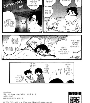 [M2GO (LOG)] Secret Halloween Night – Detective Conan dj [kr] – Gay Manga sex 17