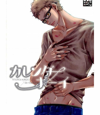 [Gentei Kaijo] Karendauboi – Haikyuu!! dj [Eng] – Gay Manga thumbnail 001