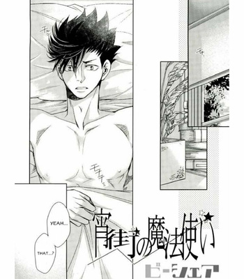 [Gentei Kaijo] Karendauboi – Haikyuu!! dj [Eng] – Gay Manga sex 5