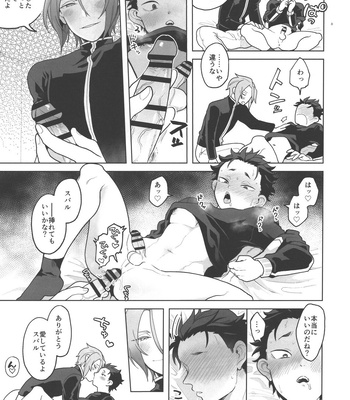 [Usagorilla-kun (Yuiko)] JuliSuba ga Hitasura ChuChu Shiteru Hon – Re:Zero kara Hajimeru Isekai Seikatsu dj [JP] – Gay Manga sex 18