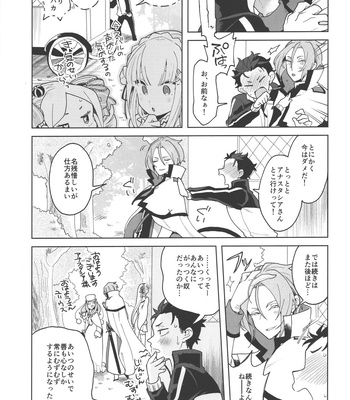 [Usagorilla-kun (Yuiko)] JuliSuba ga Hitasura ChuChu Shiteru Hon – Re:Zero kara Hajimeru Isekai Seikatsu dj [JP] – Gay Manga sex 8