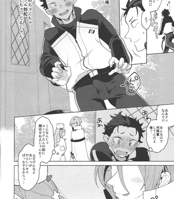 [Usagorilla-kun (Yuiko)] JuliSuba ga Hitasura ChuChu Shiteru Hon – Re:Zero kara Hajimeru Isekai Seikatsu dj [JP] – Gay Manga sex 9