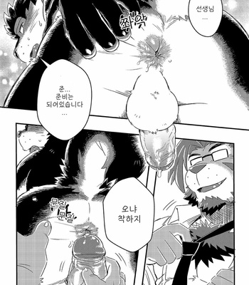 [WILD STYLE (Ross)] Kuroda-kun no Tokubetsu Jugyou [KR] – Gay Manga sex 12