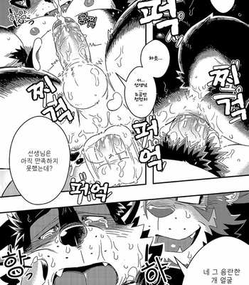 [WILD STYLE (Ross)] Kuroda-kun no Tokubetsu Jugyou [KR] – Gay Manga sex 15