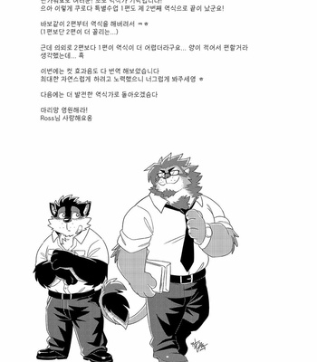[WILD STYLE (Ross)] Kuroda-kun no Tokubetsu Jugyou [KR] – Gay Manga sex 22