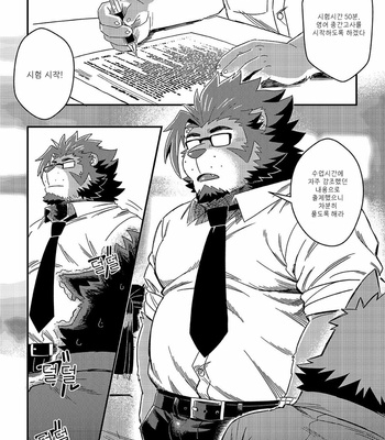 [WILD STYLE (Ross)] Kuroda-kun no Tokubetsu Jugyou [KR] – Gay Manga sex 4