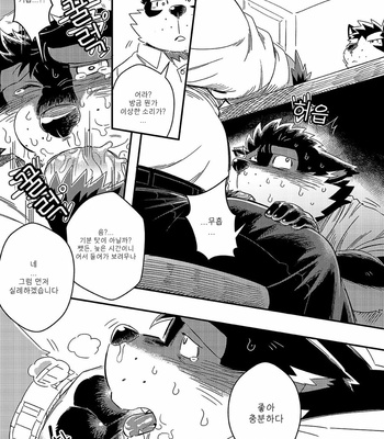 [WILD STYLE (Ross)] Kuroda-kun no Tokubetsu Jugyou [KR] – Gay Manga sex 9