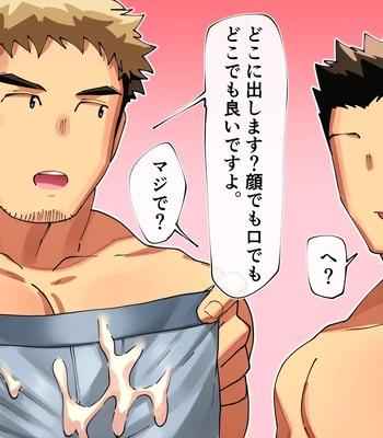 [Tepen] Mie Mie – Gay Manga sex 13