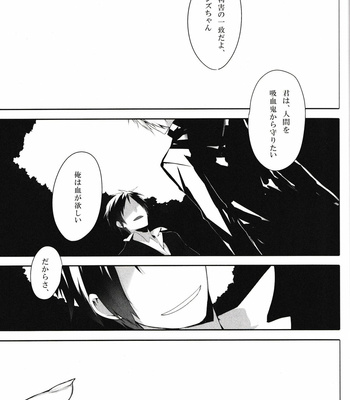 [S.C + Kiwolog (Akiwo)] In The Dark – Durarara dj [JP] – Gay Manga sex 5