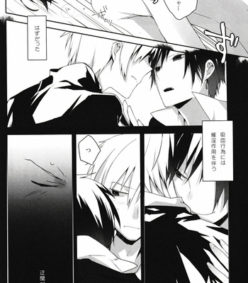 [S.C + Kiwolog (Akiwo)] In The Dark – Durarara dj [JP] – Gay Manga sex 8
