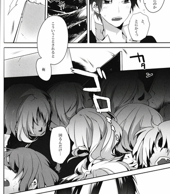 [S.C + Kiwolog (Akiwo)] In The Dark – Durarara dj [JP] – Gay Manga sex 16