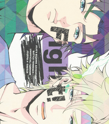 [Koeri] Fight – JoJo dj [Eng] – Gay Manga thumbnail 001