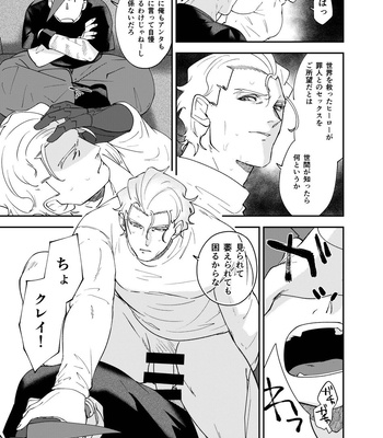 [Komandosegaru (Mito)] Hontou ni Doshigatai – Promare dj [JP] – Gay Manga sex 8