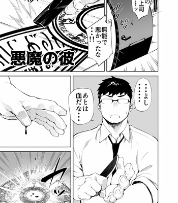 [Anything (Naop)] Akuma no kare [JP] – Gay Manga sex 3