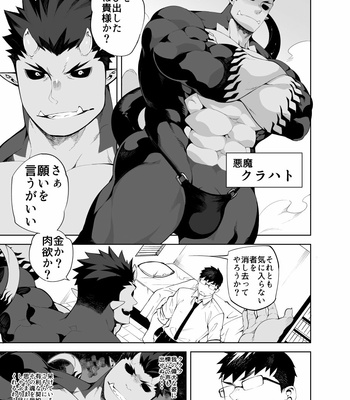 [Anything (Naop)] Akuma no kare [JP] – Gay Manga sex 5