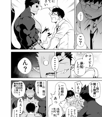 [Anything (Naop)] Akuma no kare [JP] – Gay Manga sex 6