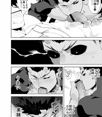 [Anything (Naop)] Akuma no kare [JP] – Gay Manga sex 14