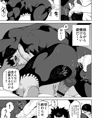 [Anything (Naop)] Akuma no kare [JP] – Gay Manga sex 17