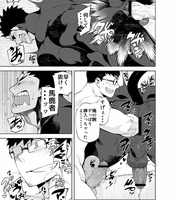 [Anything (Naop)] Akuma no kare [JP] – Gay Manga sex 19