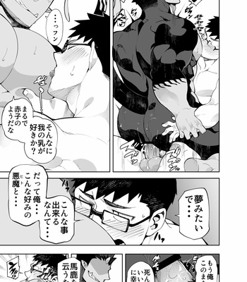 [Anything (Naop)] Akuma no kare [JP] – Gay Manga sex 25
