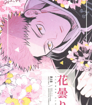 [Mazuta] Hanagumori – Jujutsu Kaisen dj [JP] – Gay Manga thumbnail 001