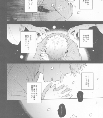 [Mazuta] Hanagumori – Jujutsu Kaisen dj [JP] – Gay Manga sex 5