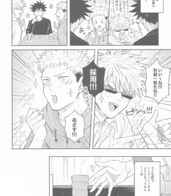 [Mazuta] Hanagumori – Jujutsu Kaisen dj [JP] – Gay Manga sex 9