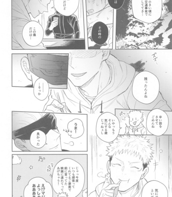 [Mazuta] Hanagumori – Jujutsu Kaisen dj [JP] – Gay Manga sex 11