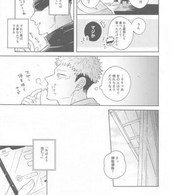 [Mazuta] Hanagumori – Jujutsu Kaisen dj [JP] – Gay Manga sex 12