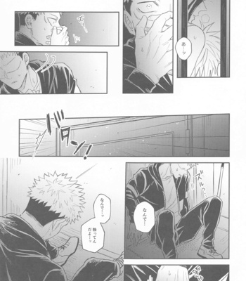 [Mazuta] Hanagumori – Jujutsu Kaisen dj [JP] – Gay Manga sex 28