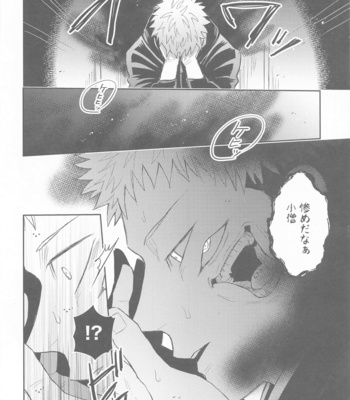 [Mazuta] Hanagumori – Jujutsu Kaisen dj [JP] – Gay Manga sex 35
