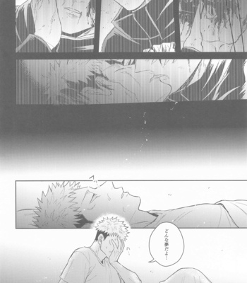 [Mazuta] Hanagumori – Jujutsu Kaisen dj [JP] – Gay Manga sex 37