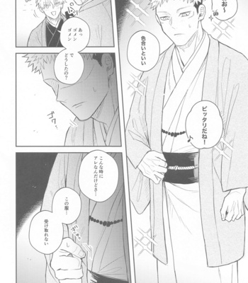 [Mazuta] Hanagumori – Jujutsu Kaisen dj [JP] – Gay Manga sex 39