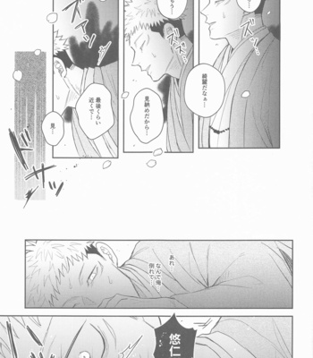 [Mazuta] Hanagumori – Jujutsu Kaisen dj [JP] – Gay Manga sex 46