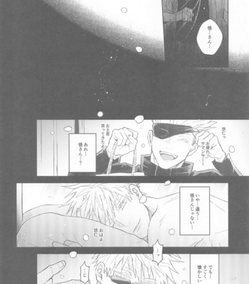 [Mazuta] Hanagumori – Jujutsu Kaisen dj [JP] – Gay Manga sex 47