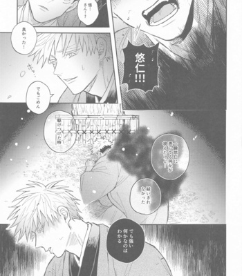 [Mazuta] Hanagumori – Jujutsu Kaisen dj [JP] – Gay Manga sex 48