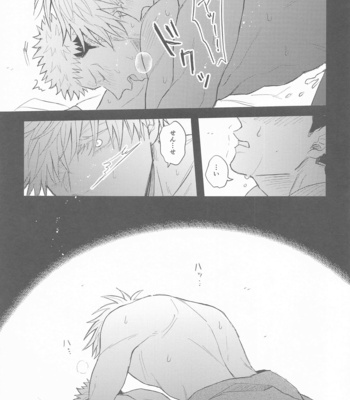 [Mazuta] Hanagumori – Jujutsu Kaisen dj [JP] – Gay Manga sex 60