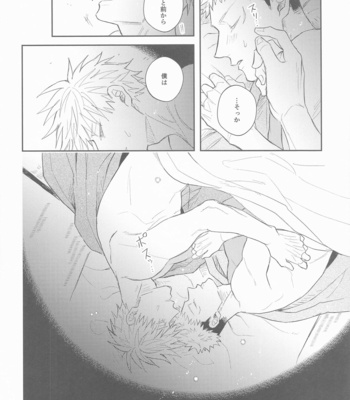 [Mazuta] Hanagumori – Jujutsu Kaisen dj [JP] – Gay Manga sex 61