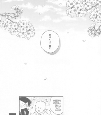 [Mazuta] Hanagumori – Jujutsu Kaisen dj [JP] – Gay Manga sex 69