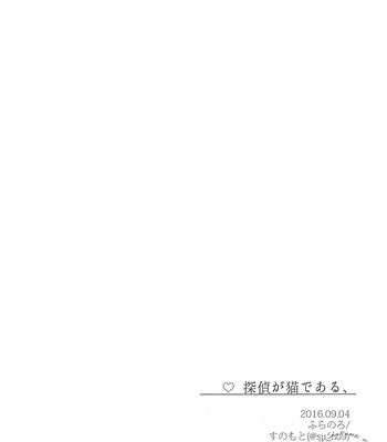 [Sunomoto (huranoro)] Tantei ga Neko de aru – Detective Conan dj [Eng] – Gay Manga sex 21