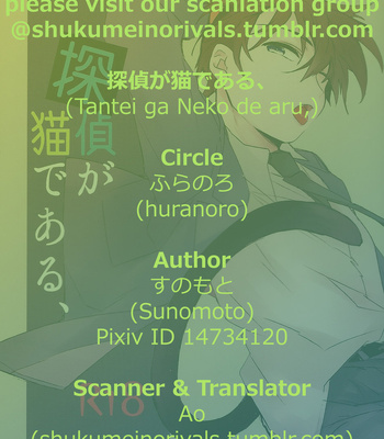 [Sunomoto (huranoro)] Tantei ga Neko de aru – Detective Conan dj [Eng] – Gay Manga sex 24
