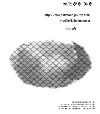 [Viva Mikinosuke (Katazaki Miki)] Dakishimete Suki to Itte – Hold Me and Tell Me You Love Me – Ookiku Furikabutte dj [Eng] – Gay Manga sex 33
