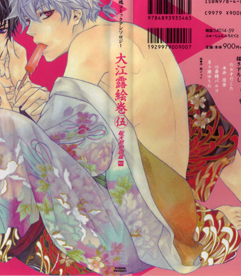 [smilenico (Kisayiki)] Gintama dj – Aru Hare Hareta Hirusagari [Kr] – Gay Manga thumbnail 001