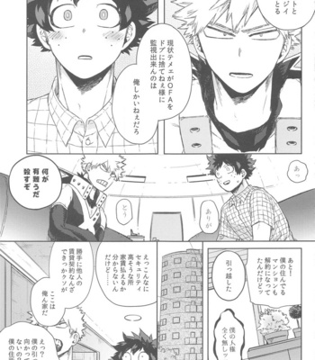 [Limbo (Hitomi)] Sekai wa xx to Itte Iru – Boku no Hero Academia dj [JP] – Gay Manga sex 10