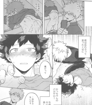 [Limbo (Hitomi)] Sekai wa xx to Itte Iru – Boku no Hero Academia dj [JP] – Gay Manga sex 17