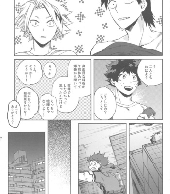 [Limbo (Hitomi)] Sekai wa xx to Itte Iru – Boku no Hero Academia dj [JP] – Gay Manga sex 22