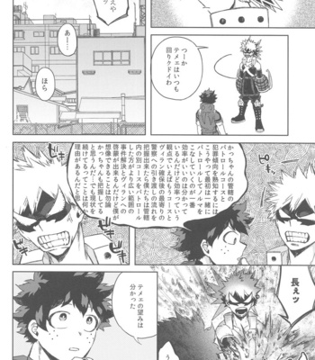 [Limbo (Hitomi)] Sekai wa xx to Itte Iru – Boku no Hero Academia dj [JP] – Gay Manga sex 31