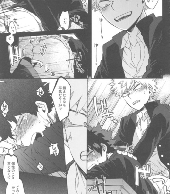 [Limbo (Hitomi)] Sekai wa xx to Itte Iru – Boku no Hero Academia dj [JP] – Gay Manga sex 4